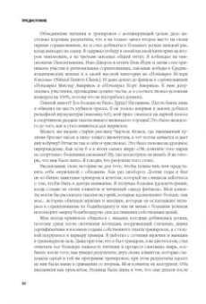 Том Венуто: Жиротоп. Безжалостный курс суперэффективных тренировок