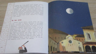 Михаил Пегов: И все-таки она вертится! Великий спорщик Галилео Галилей