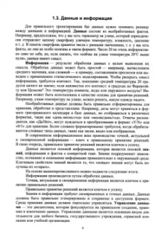 Рамиль Мамедли: Системы управления базами данных. Учебник для вузов