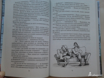 Ольга Громыко: Космопсихолухи. Том 1