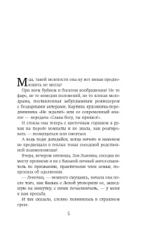 Татьяна Алюшина: Красота по-русски