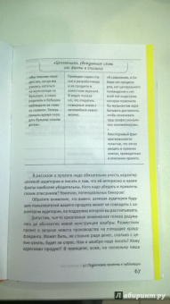 Ирина Лиленко-Карелина: Краудфандинг. Как найти деньги для вашей идеи. Полное руководство с примерами