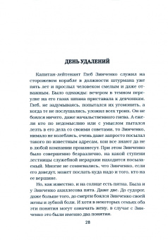 Лозбенков, Григорьев: На волнах качался буй
