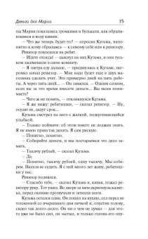 Валентин Распутин: Деньги для Марии. Последний срок. Рассказы