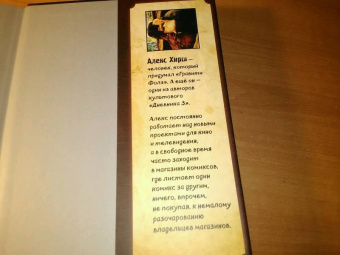 Алекс Хирш: Гравити Фолз. Забытые легенды. Графический роман