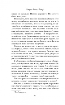 Кэтрин Хайд: Заплати другому