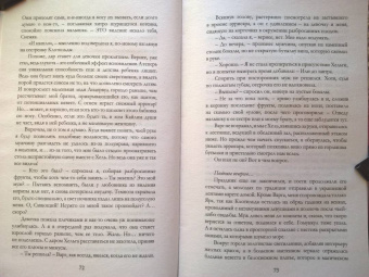 Ева Никольская: Белоснежка для его светлости