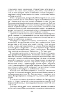 Алексей Толстой: Хождение по мукам