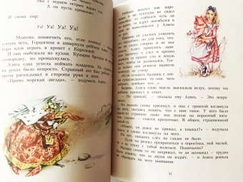 Кэрролл Льюис: Алиса в Стране чудес(ил. Л. Марайя)