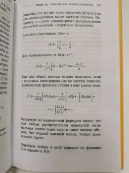 Савватеев, Филатов: Занимательная экономика. Теория экономических механизмов от А до Я