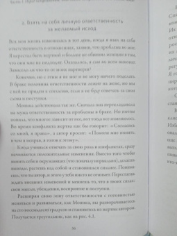Джейсон Гэддис: Поговорим о нас. Новый подход к поиску взаимопонимания