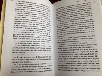 Агата Кристи: Каникулы в Лимстоке
