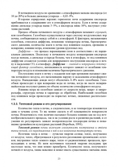 Матюк, Мазиров, Полин: Земледелие. Учебник для вузов