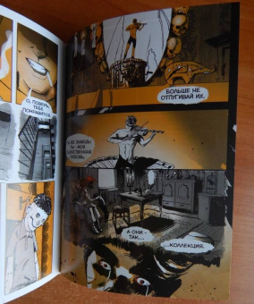 Оптимисстер, Red, Кисимяка: Байки с Рылеева, 71