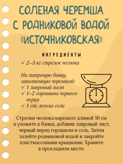 Гера Треер: Секреты заготовок