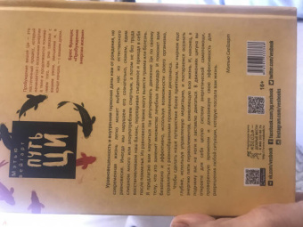 Мэтью Свейгарт: Путь Ци. Энергия жизни в вашем теле. Упражнения и медитации