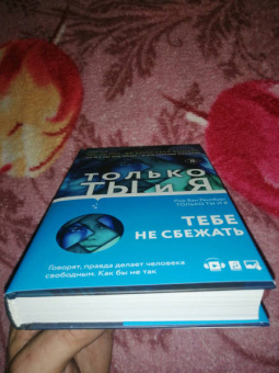 Ренсбург Ван: Только ты и я