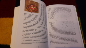 Екатерина Каликинская: Праздники бабушки Поли