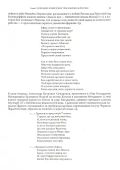 Лада Панова: Русский Египет. Александрийская поэтика Михаила Кузмина. В 2-х книгах