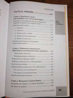 Екатерина Оксанен: Меня на всех не хватит! Психологические границы в семье и на работе
