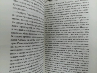 Эрих Фромм: Искусство быть (с новым переводом)