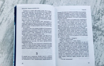 Питер Хёг: Смилла и ее чувство снега
