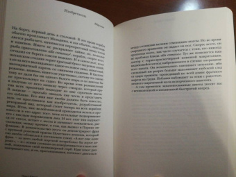 Эрнст Юнгер: Сердце искателя приключений