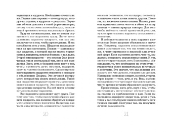 XVII Кармапа: Практика Бодхисаттвы