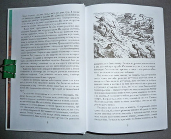 Лизелотта Вельскопф-Генрих: Изгнанники, или Топ и Харри