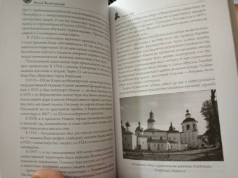 Никита Кривцов: Земля Вологодская