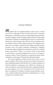 Одри Карлан: Calendar Girl. Долго и счастливо