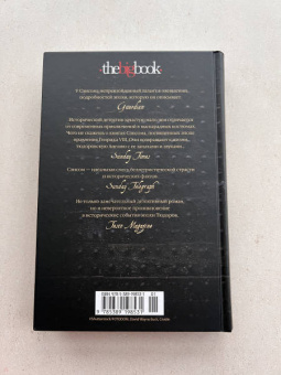 К. Сэнсом: Стенание