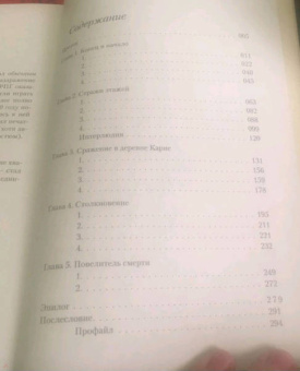 Куганэ Маруяма: Overlord. Том 1. Король-нежить