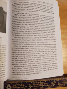 Владимир Иохельсон: Полевые дневники из сибиряков якутской экспедиции
