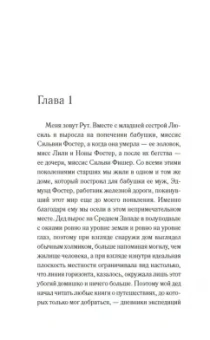 Мэрилин Робинсон: Дыхание озера