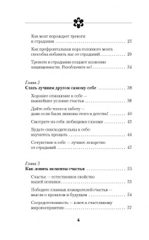 Антон Могучий: Секретная методика управления эмоциями. Ключи к изменению реальности