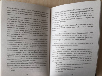 Борис Стругацкий: Бессильные мира сего