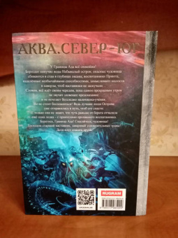 Ролдугина, Богданов, Осколкова: Босиком по волнам