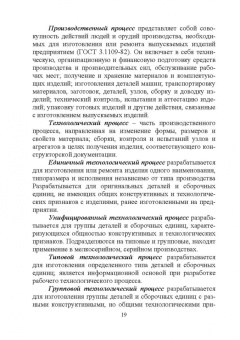 Копылов, Болдырев: Технология машиностроения. Дистанционный курс. Учебное пособие