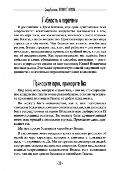 Синди Брэннен: Храня ее ключи. Введение в современное Гекатианское Колдовство