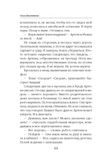 Ольга Валентеева: Время не знает жалости