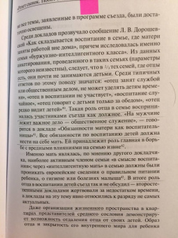 Александр Лярский: "Простите, дорогие папа и мама". Родители, дети и борьба с подростковыми самоубийствами в России
