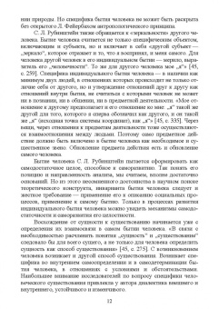 Валерий Герт: Педагогическая антропология. Учебное пособие для вузов