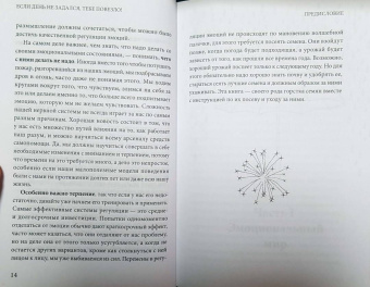 Анабель Гонсалес: Если день не задался - тебе повезло! Как научиться управлять своими эмоциями