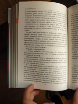 Николай Устрялов: Национал-большевизм. Под знаком революции