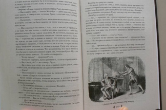 Александр Дюма: Жозеф Бальзамо. Том 2