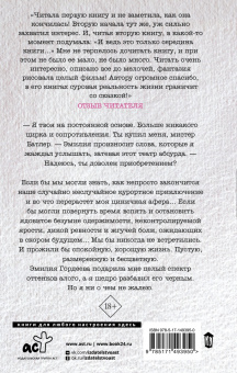 Алекс, Мейер: (Не) строго бизнес
