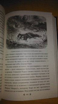 Александр Дюма: Кобольды старого замка. Сказки и легенды