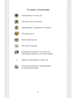 Школяр, Усачева: Музыка. 8 класс. Учебник. ФГОС