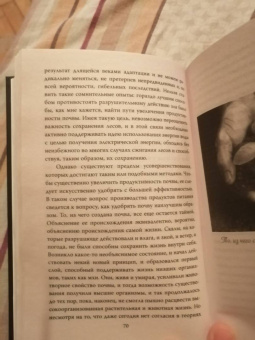 Никола Тесла: Власть над миром